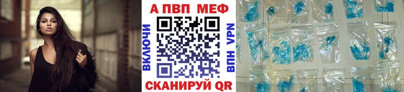 А ПВП кристаллы Сковородино