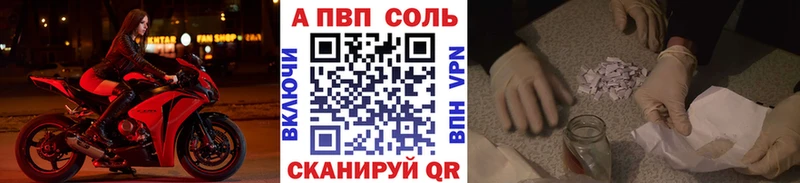 Купить где  Сковородино  Alfa_PVP Crystall 