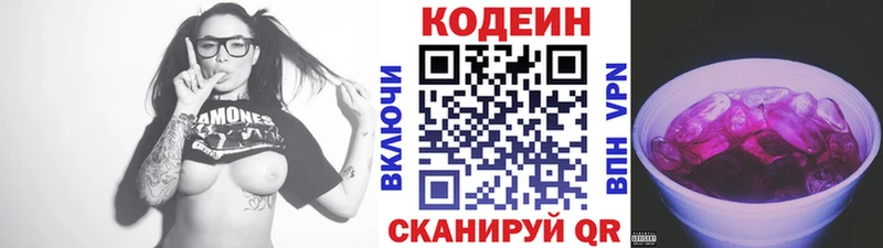 Купить закладки  Сковородино  Codein Purple Drank 