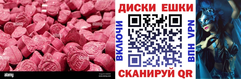 Ecstasy 280 MDMA  Купить где  Сковородино 