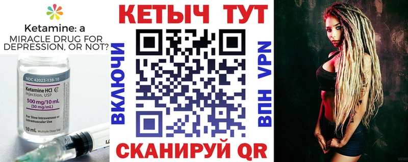 Кетамин ketamine  Купить  Сковородино 