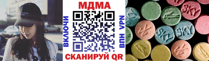 MDMA Molly  Купить  Сковородино 
