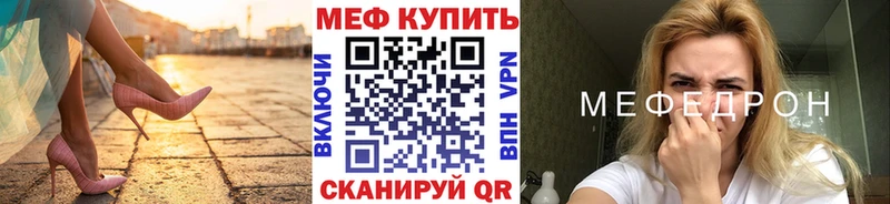 Купить закладки  Сковородино  МЯУ-МЯУ mephedrone 